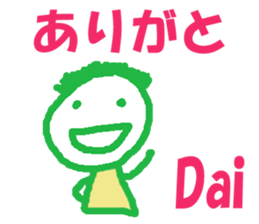 Sticker of Dai sticker #12958960