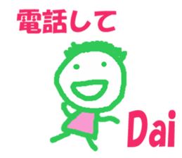 Sticker of Dai sticker #12958962