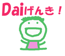 Sticker of Dai sticker #12958964