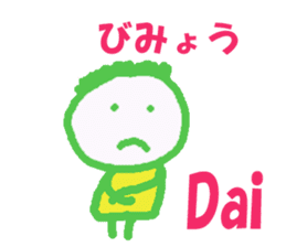 Sticker of Dai sticker #12958966