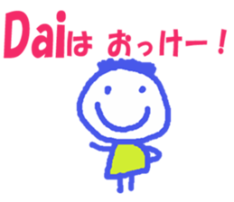 Sticker of Dai sticker #12958968