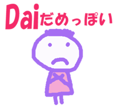 Sticker of Dai sticker #12958969