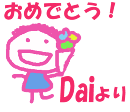 Sticker of Dai sticker #12958970