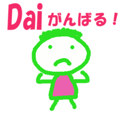 Sticker of Dai sticker #12958971