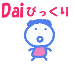 Sticker of Dai sticker #12958974