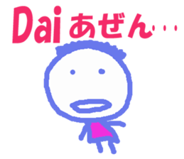 Sticker of Dai sticker #12958975