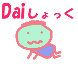 Sticker of Dai sticker #12958979