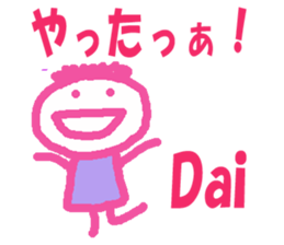 Sticker of Dai sticker #12958982
