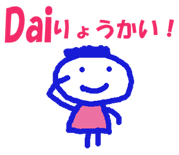 Sticker of Dai sticker #12958983