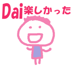 Sticker of Dai sticker #12958986