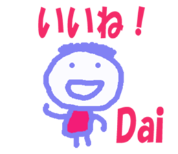 Sticker of Dai sticker #12958987