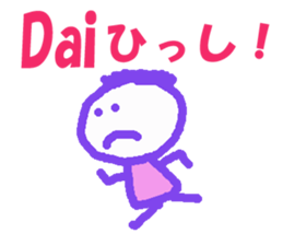 Sticker of Dai sticker #12958988