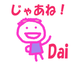 Sticker of Dai sticker #12958989