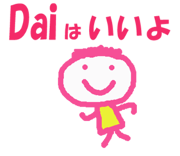 Sticker of Dai sticker #12958991