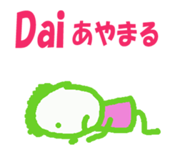 Sticker of Dai sticker #12958992