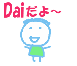 Sticker of Dai sticker #12958993