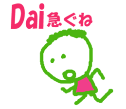 Sticker of Dai sticker #12958996