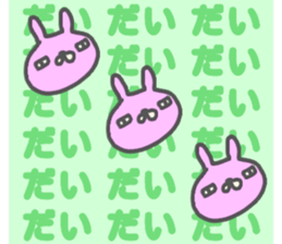 "DAI" only name sticker sticker #12959010