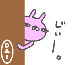 "DAI" only name sticker sticker #12959017