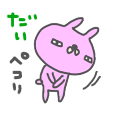 "DAI" only name sticker sticker #12959021