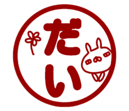 "DAI" only name sticker sticker #12959035