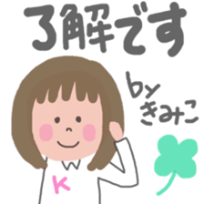 kimiko's sticker sticker #12959083