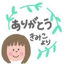 kimiko's sticker sticker #12959085