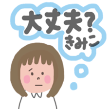 kimiko's sticker sticker #12959116