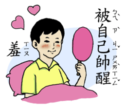 elementary school story sticker #12959598