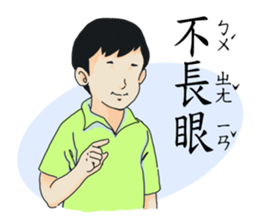 elementary school story sticker #12959631