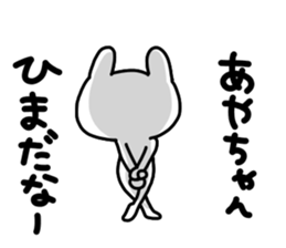 Aya Aya sticker #12959798