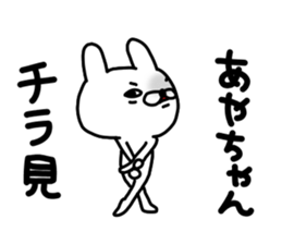 Aya Aya sticker #12959799