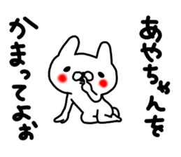 Aya Aya sticker #12959800