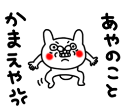 Aya Aya sticker #12959801