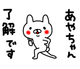 Aya Aya sticker #12959802