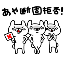 Aya Aya sticker #12959803