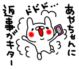 Aya Aya sticker #12959805