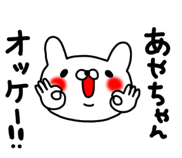 Aya Aya sticker #12959807