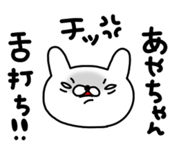 Aya Aya sticker #12959808