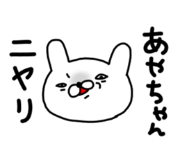 Aya Aya sticker #12959809