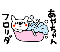 Aya Aya sticker #12959810