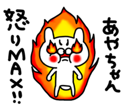 Aya Aya sticker #12959813