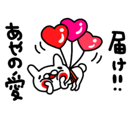 Aya Aya sticker #12959814