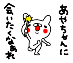 Aya Aya sticker #12959815