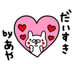 Aya Aya sticker #12959816