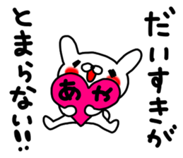 Aya Aya sticker #12959817