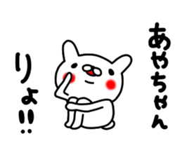 Aya Aya sticker #12959818