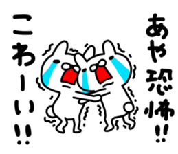 Aya Aya sticker #12959820