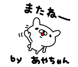 Aya Aya sticker #12959821