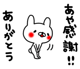 Aya Aya sticker #12959822